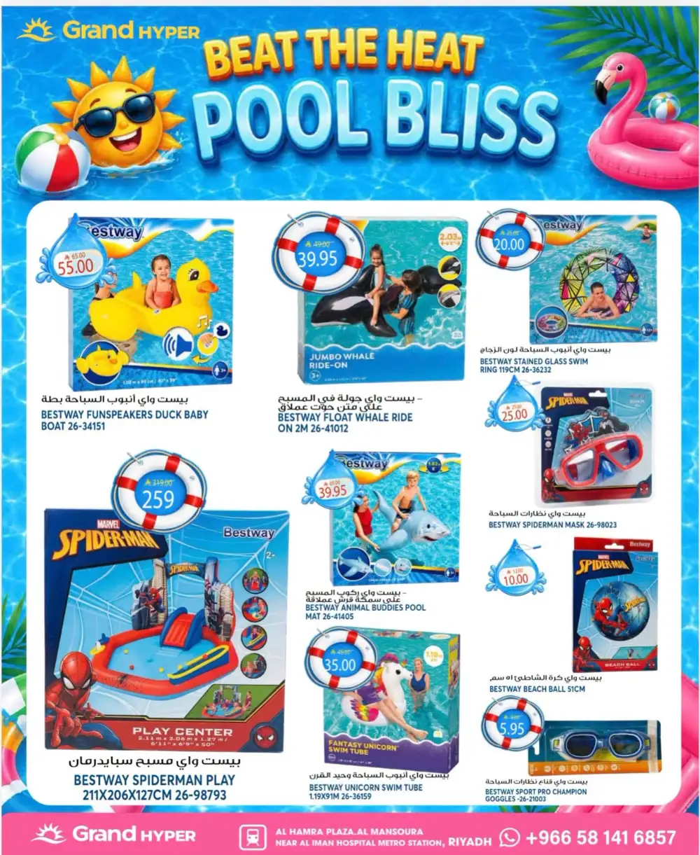 Grand Hypermarket Mansourah 3 Days Deals | Latest Leaflets page 17
